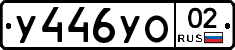 %D0%A3446%D0%A3%D0%9E02
