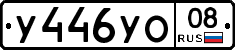 %D0%A3446%D0%A3%D0%9E08
