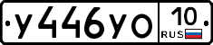 %D0%A3446%D0%A3%D0%9E10