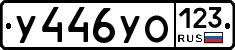 %D0%A3446%D0%A3%D0%9E123