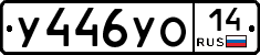 %D0%A3446%D0%A3%D0%9E14