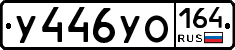 %D0%A3446%D0%A3%D0%9E164