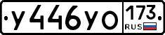 %D0%A3446%D0%A3%D0%9E173