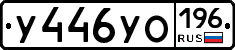 %D0%A3446%D0%A3%D0%9E196