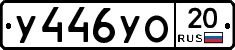 %D0%A3446%D0%A3%D0%9E20