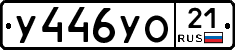 %D0%A3446%D0%A3%D0%9E21