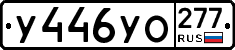 %D0%A3446%D0%A3%D0%9E277