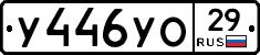 %D0%A3446%D0%A3%D0%9E29