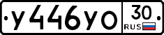 %D0%A3446%D0%A3%D0%9E30