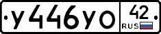 %D0%A3446%D0%A3%D0%9E42