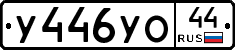 %D0%A3446%D0%A3%D0%9E44