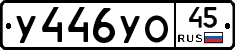 %D0%A3446%D0%A3%D0%9E45