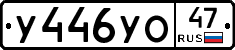%D0%A3446%D0%A3%D0%9E47