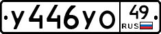 %D0%A3446%D0%A3%D0%9E49
