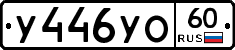 %D0%A3446%D0%A3%D0%9E60