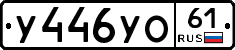 %D0%A3446%D0%A3%D0%9E61