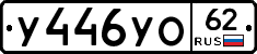 %D0%A3446%D0%A3%D0%9E62