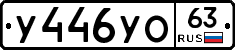%D0%A3446%D0%A3%D0%9E63