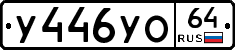 %D0%A3446%D0%A3%D0%9E64