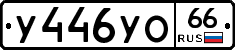 %D0%A3446%D0%A3%D0%9E66