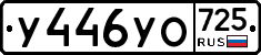 %D0%A3446%D0%A3%D0%9E725