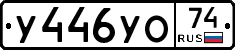 %D0%A3446%D0%A3%D0%9E74