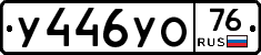 %D0%A3446%D0%A3%D0%9E76