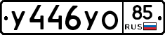 %D0%A3446%D0%A3%D0%9E85