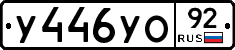 %D0%A3446%D0%A3%D0%9E92