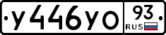 %D0%A3446%D0%A3%D0%9E93