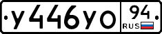 %D0%A3446%D0%A3%D0%9E94