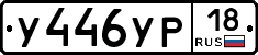 %D0%A3446%D0%A3%D0%A018