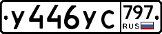 %D0%A3446%D0%A3%D0%A1797