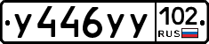 %D0%A3446%D0%A3%D0%A3102