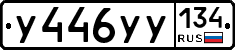 %D0%A3446%D0%A3%D0%A3134