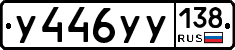 %D0%A3446%D0%A3%D0%A3138