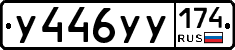 %D0%A3446%D0%A3%D0%A3174