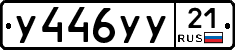 %D0%A3446%D0%A3%D0%A321