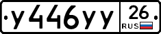 %D0%A3446%D0%A3%D0%A326