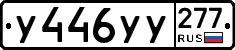 %D0%A3446%D0%A3%D0%A3277