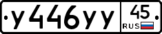 %D0%A3446%D0%A3%D0%A345