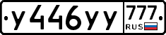 %D0%A3446%D0%A3%D0%A3777