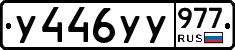 %D0%A3446%D0%A3%D0%A3977