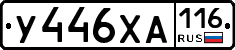 %D0%A3446%D0%A5%D0%90116
