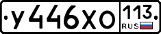 %D0%A3446%D0%A5%D0%9E113