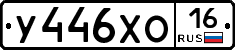 %D0%A3446%D0%A5%D0%9E16
