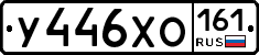 %D0%A3446%D0%A5%D0%9E161