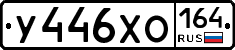 %D0%A3446%D0%A5%D0%9E164