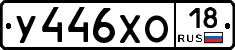 %D0%A3446%D0%A5%D0%9E18