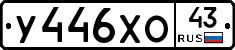 %D0%A3446%D0%A5%D0%9E43